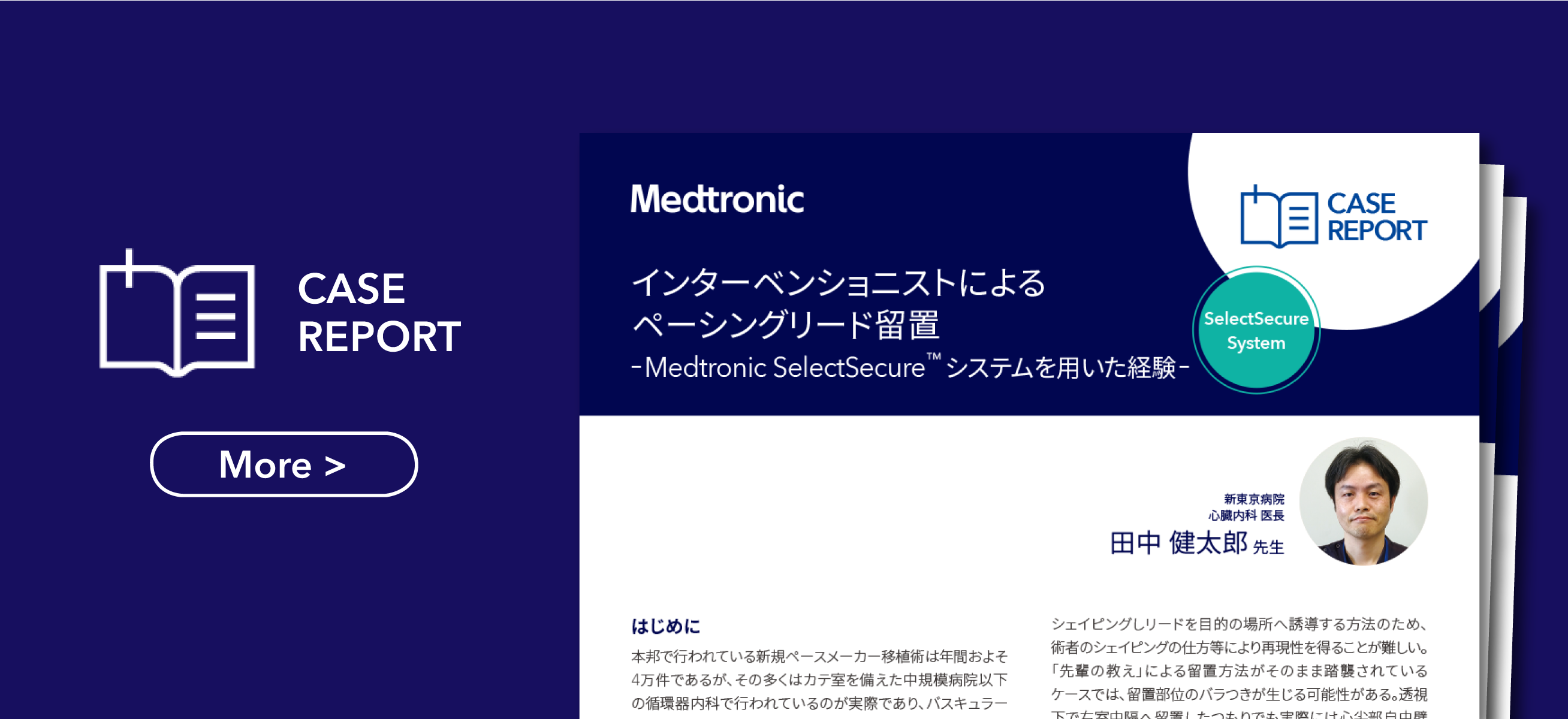 ベッドサイドの心臓病学(外箱劣化してます) アプリケーション（心臓領域） | REVORAS